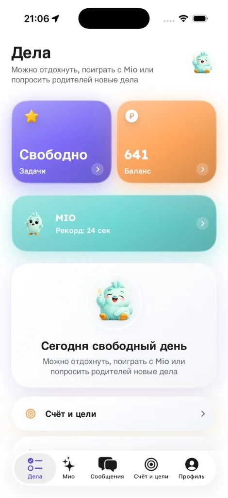 Ребёнок выполняет