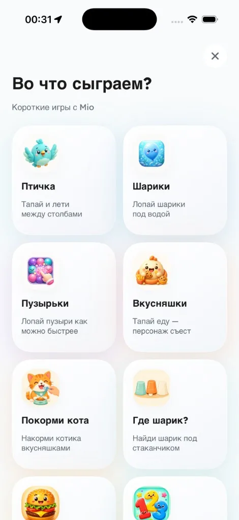 Во что сыграем?